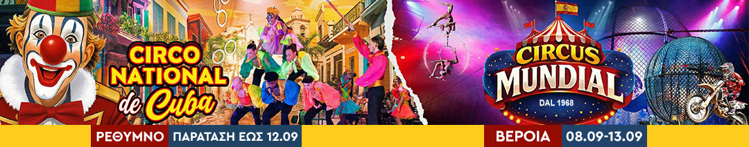 circo cuba mundial