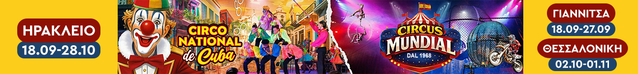 circo cuba mundial