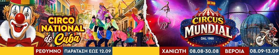 circo cuba mundial