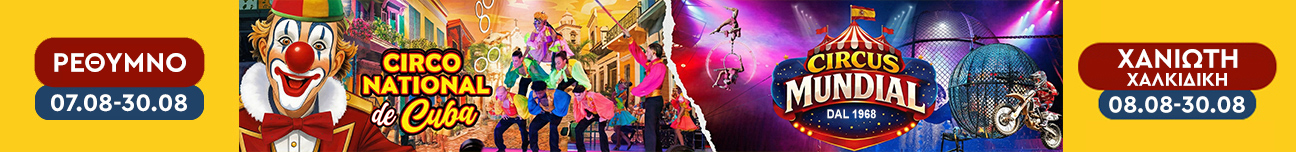 circo cuba mundial