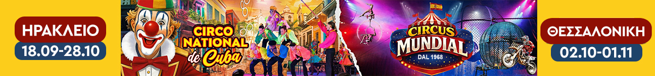 circo cuba mundial