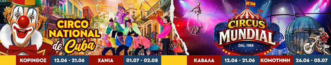 circo cuba mundial