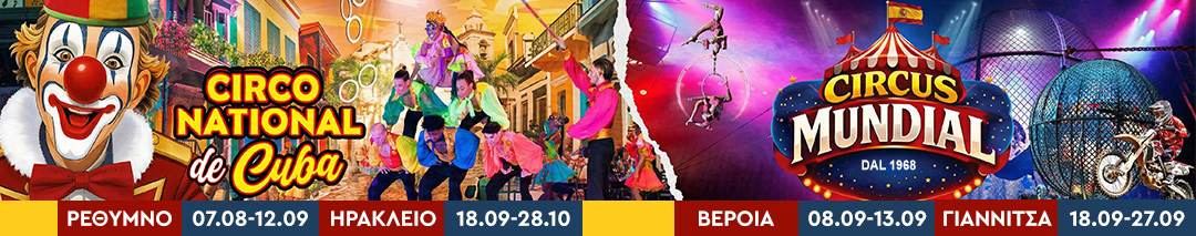 circo cuba mundial