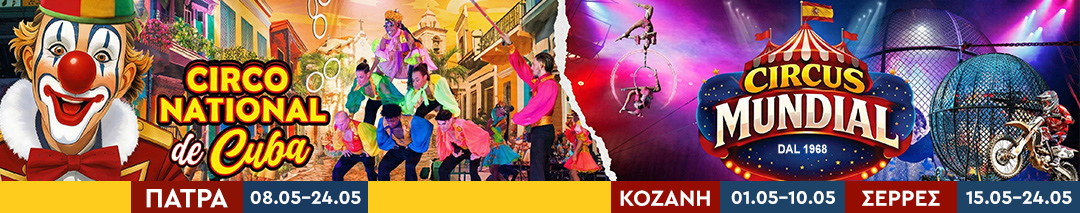 circo cuba mundial
