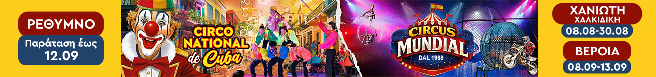 circo cuba mundial