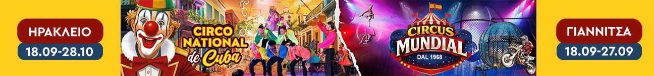 circo cuba mundial