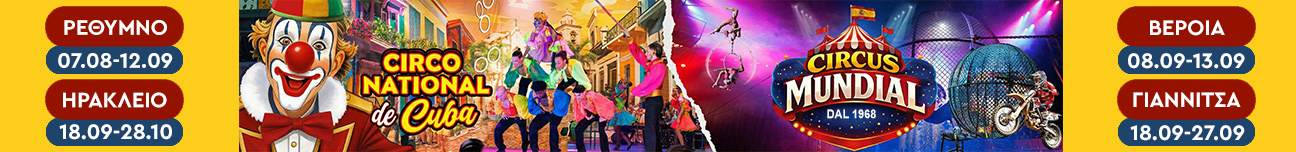 circo cuba mundial