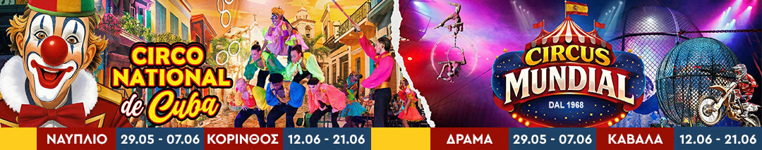 circo cuba mundial