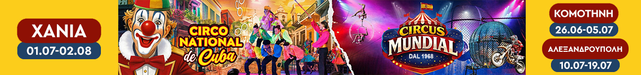 circo cuba mundial