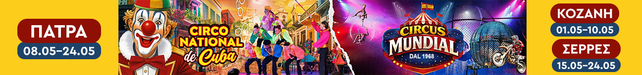 circo cuba mundial