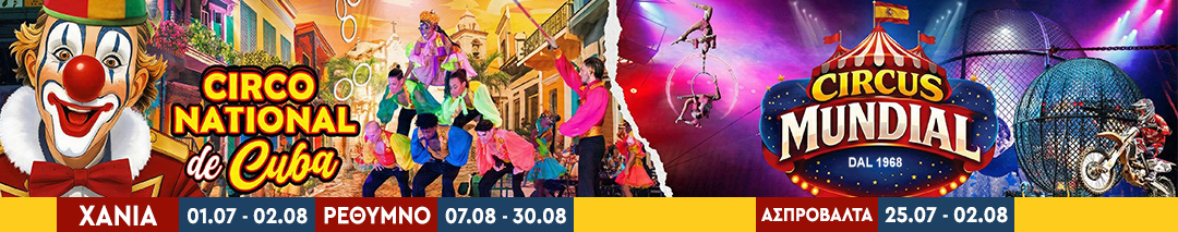 circo cuba mundial