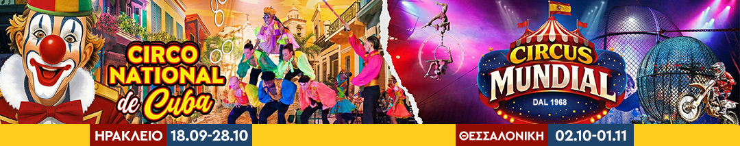 circo cuba mundial