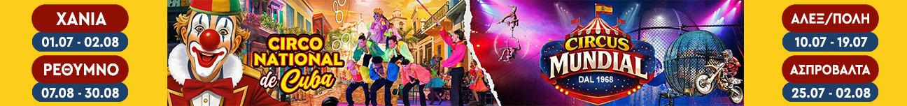 circo cuba mundial