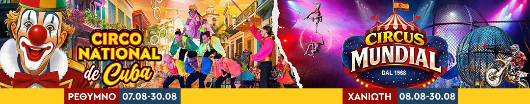 circo cuba mundial