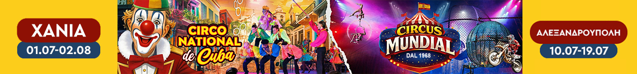 circo cuba mundial
