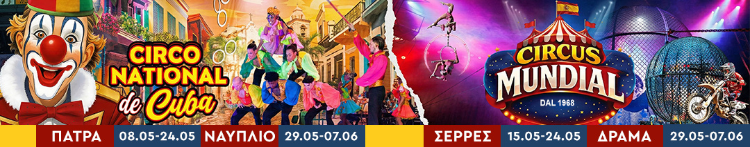 circo cuba mundial