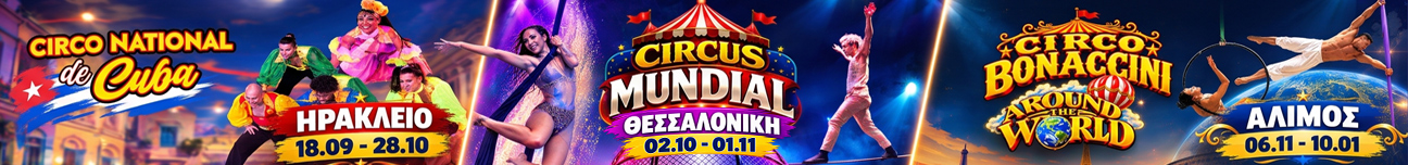 circo cuba mundial