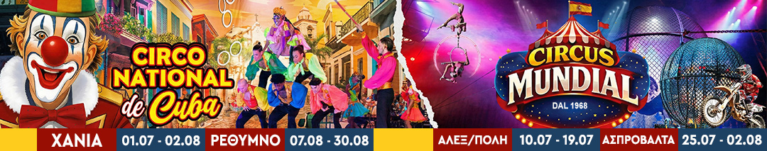 circo cuba mundial