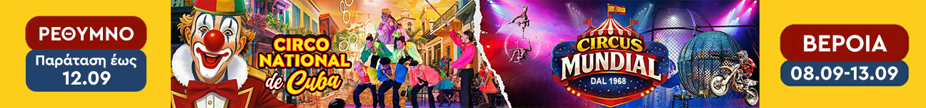 circo cuba mundial