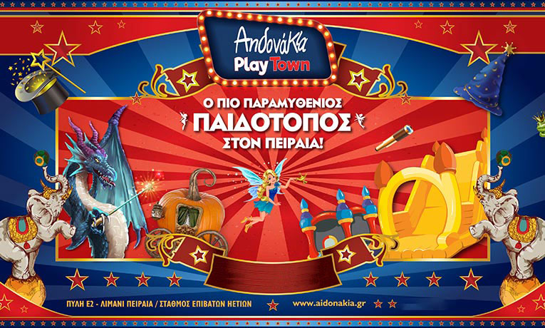 Αηδονάκια PlayTown-Πειραιάς, Πειραιάς