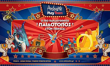 Αηδονάκια PlayTown-Πειραιάς, Πειραιάς