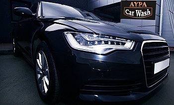 ΑΥΡΑ Car Wash, Πολλαπλές Περιοχές