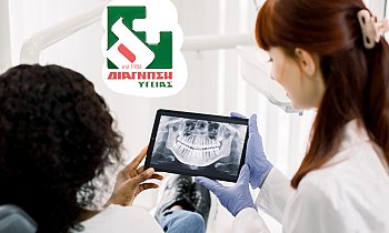 ΔΙΑΓΝΩΣΗ ΥΓΕΙΑΣ, Πειραιάς