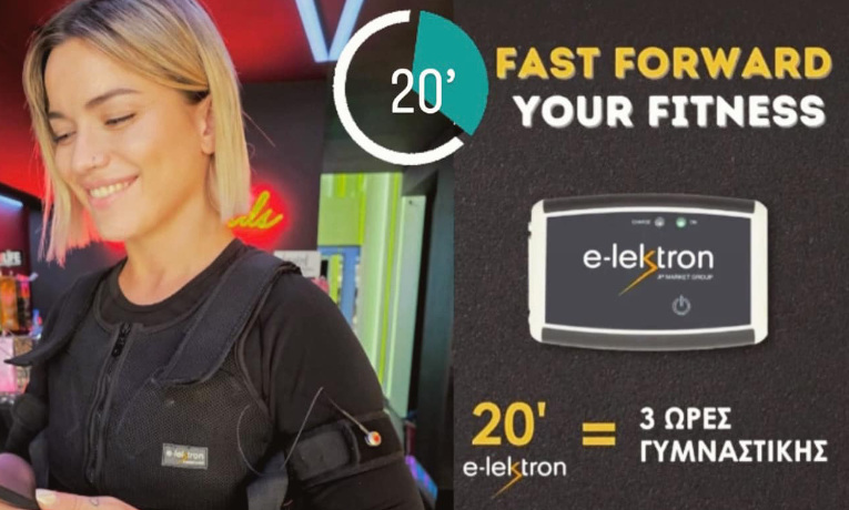 1-9 Συνεδρίες Γυμναστικής με e-lektron EMS