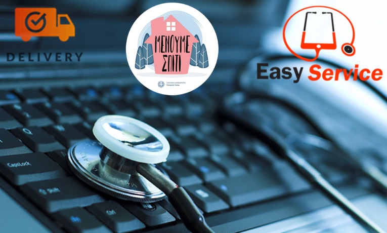 Επισκευή PC, Laptop, Κινητού, Tablet, Φωτογραφικής & Τηλεόρασης, με Delivery!