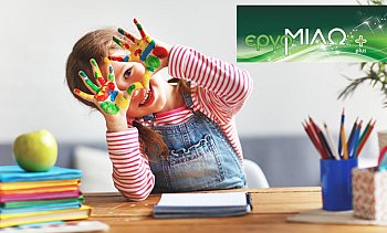 Εργομιλώ Plus, Μοσχάτο