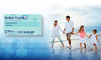 EXTRA ΥΓΕΙΑ