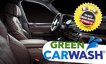 Green Car Wash, Βριλήσσια