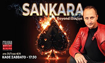 Γυάλινο Μουσικό Θέατρο, Νέα Σμύρνη