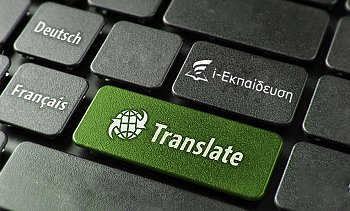 i-Εκπαίδευση