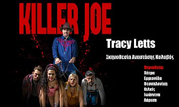 Περιοδεία-Killer Joe, Πολλαπλές Περιοχές