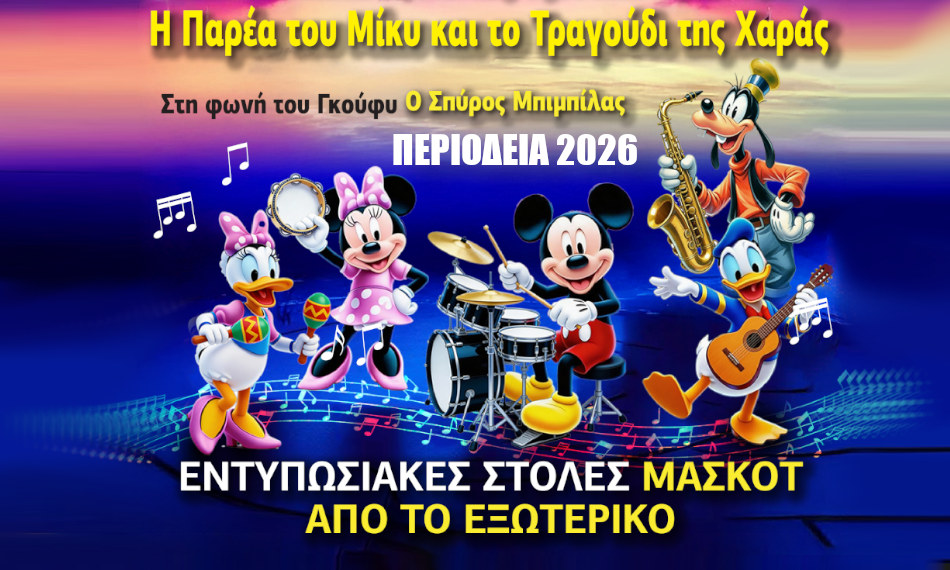 Θέατρο Αυλαία-Περιοδεία, Περιοδεία