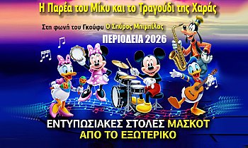 Θέατρο Αυλαία-Περιοδεία, Περιοδεία