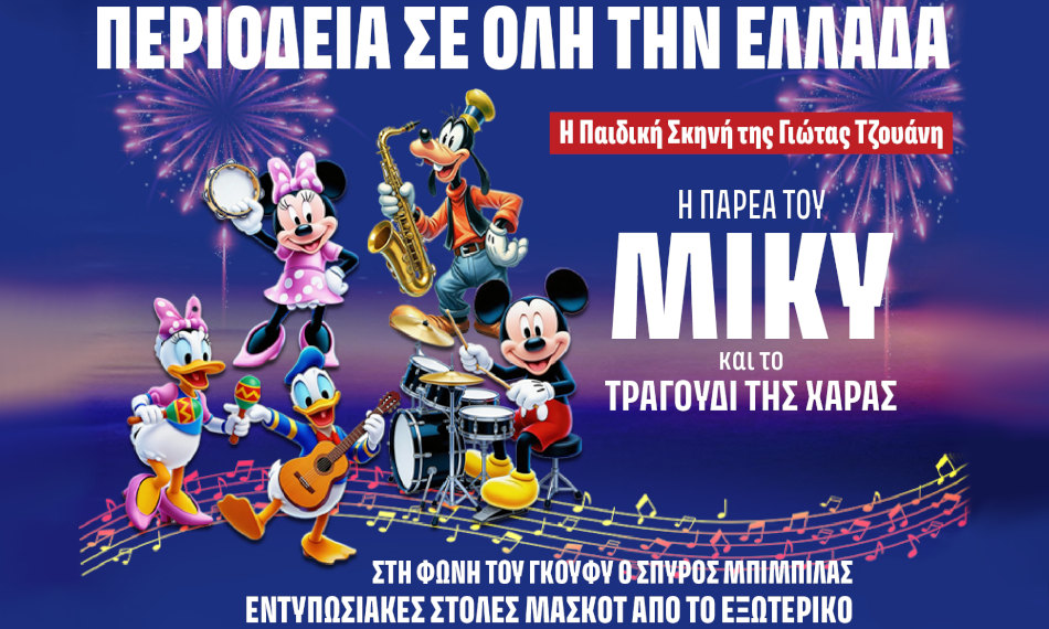 Θέατρο Αυλαία-Περιοδεία, Περιοδεία