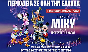Θέατρο Αυλαία-Περιοδεία, Περιοδεία
