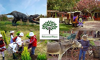 Πολιτιστικό Πάρκο, Κερατέα