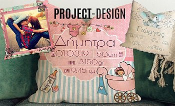 Project Design, Θεσσαλονίκη