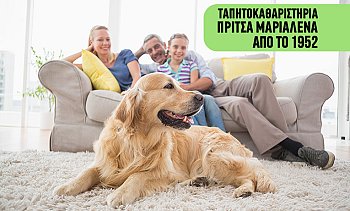 Ταπητοκαθαριστήρια Πριτσά Μαριαλένα, Αττική