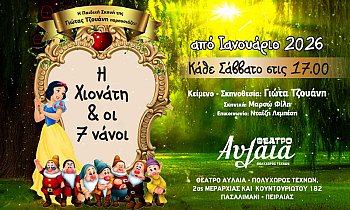 Θέατρο Αυλαία-Πολυχώρος Τεχνών, Πασαλιμάνι