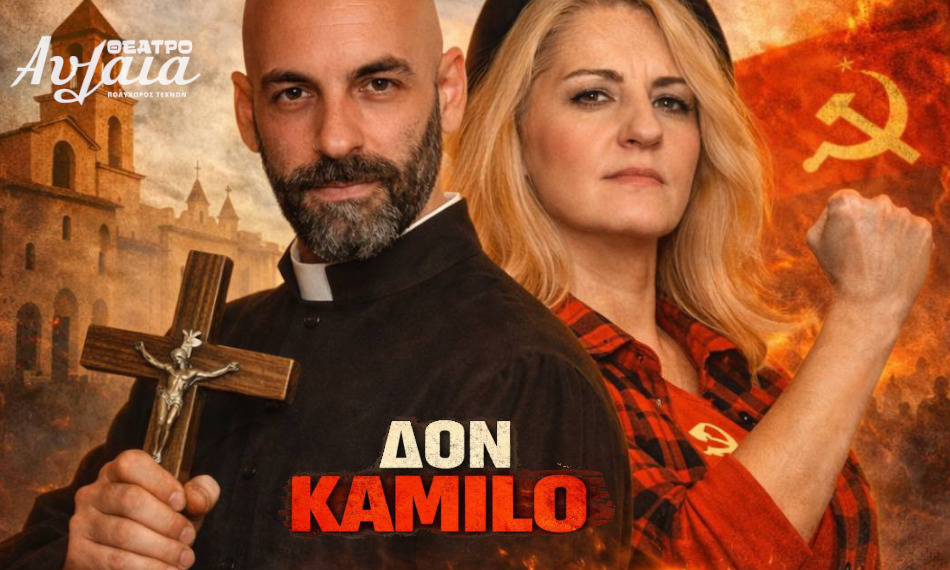 Θέατρο Αυλαία-Πολυχώρος Τεχνών, Πασαλιμάνι