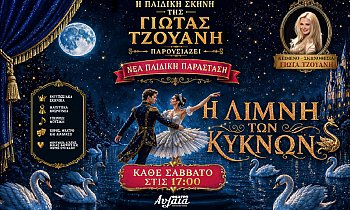 Θέατρο Αυλαία-Πολυχώρος Τεχνών, Πασαλιμάνι