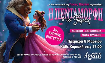 Θέατρο Αυλαία-Πολυχώρος Τεχνών, Πασαλιμάνι