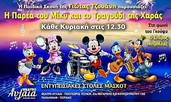 Θέατρο Αυλαία-Πολυχώρος Τεχνών, Πασαλιμάνι