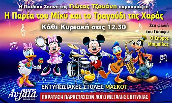 Θέατρο Αυλαία-Πολυχώρος Τεχνών, Πασαλιμάνι