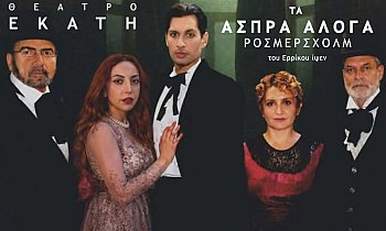 Θέατρο Εκάτη, Πλατεία Κυψέλης