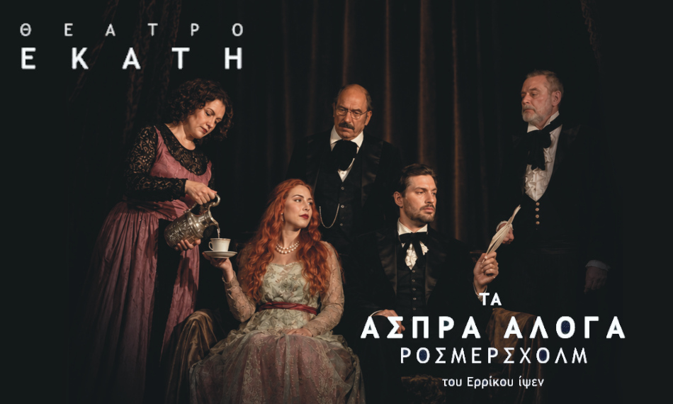 Θέατρο Εκάτη, Πλατεία Κυψέλης